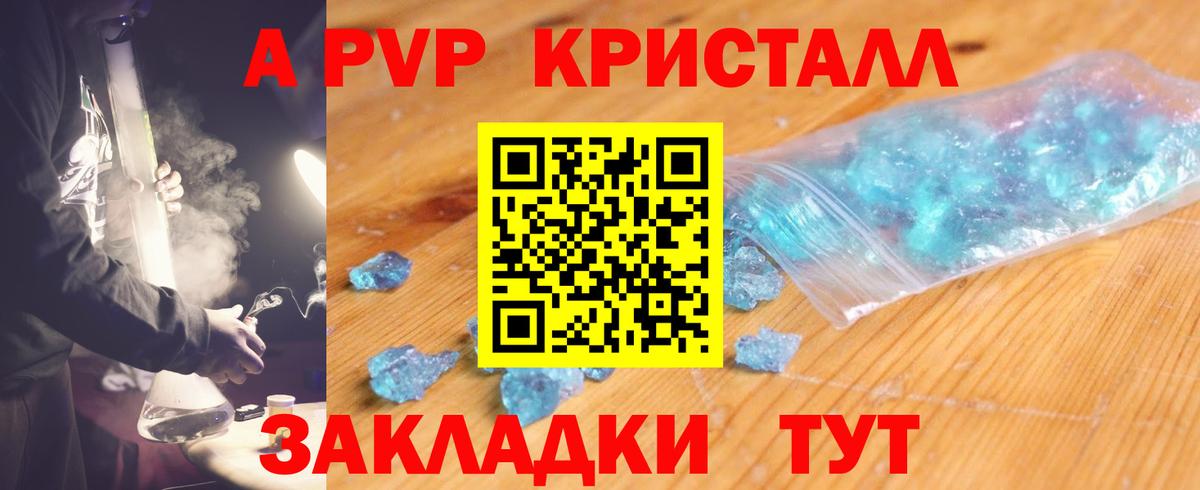 A PVP СК  Alfa_PVP VHQ  Выкса  Вход с VPN  A-PVP Crystall 