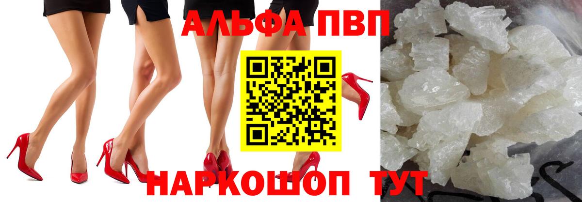 A-PVP VHQ Выкса
