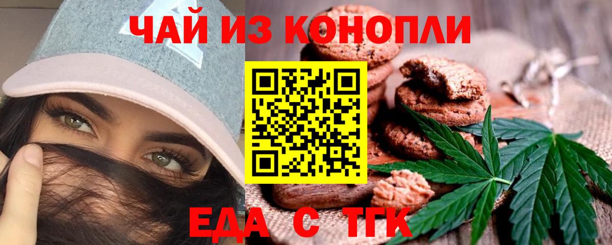 Выкса  Печенье с ТГК марихуана  Вход с VPN 