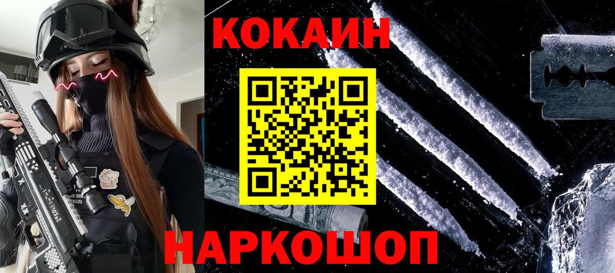 Cocaine 97% Выкса