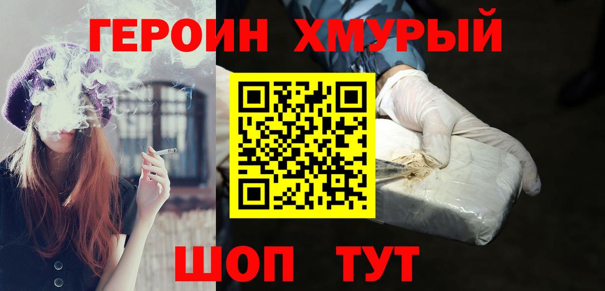 Выкса  Героин Heroin  Героин  Вход с VPN 