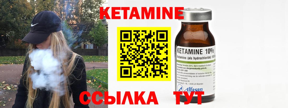 ссылка на мегу маркетплейс  Кетамин ketamine  Вход с VPN  Выкса 