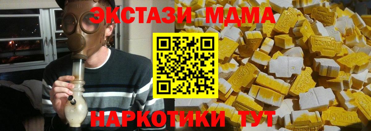 Выкса  МДМА кристаллы  Вход с VPN  MDMA crystal 