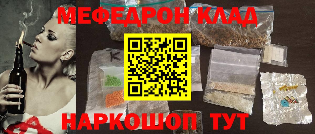 МЕФ VHQ  Мефедрон  Вход с VPN  Выкса  МЯУ-МЯУ mephedrone 