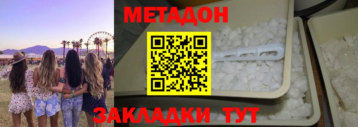 МЕТАДОН VHQ  Метадон мёд  Вход с VPN  Выкса 