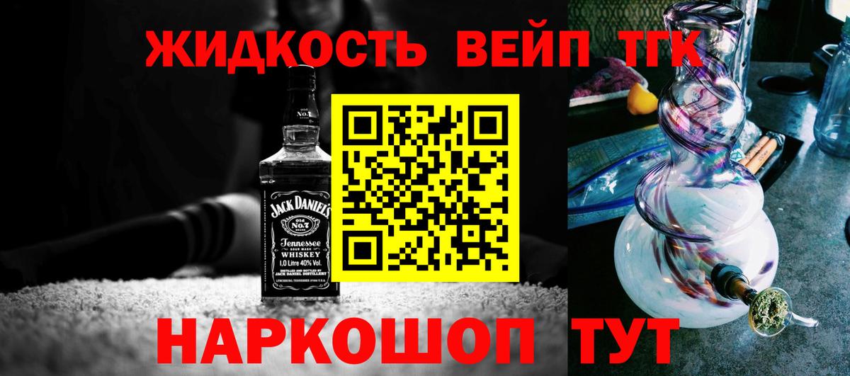 Выкса  где продают   Вход с VPN  ТГК концентрат 